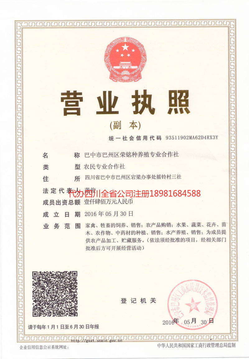 常德常德荣铭种养殖专业合作社