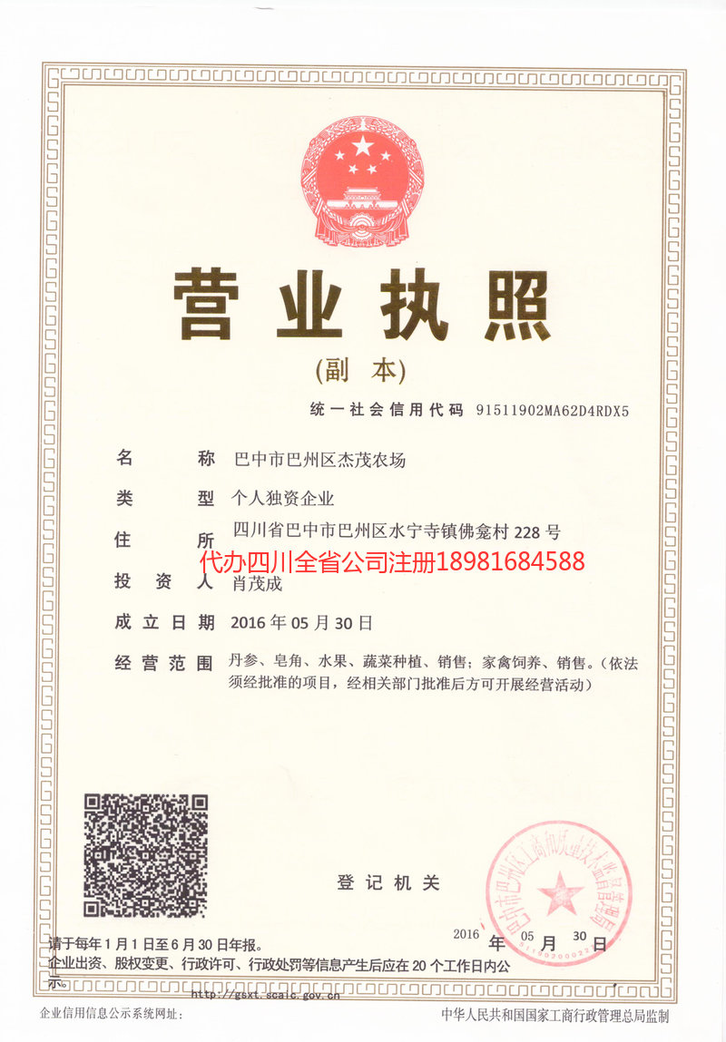 常德常德杰茂农场