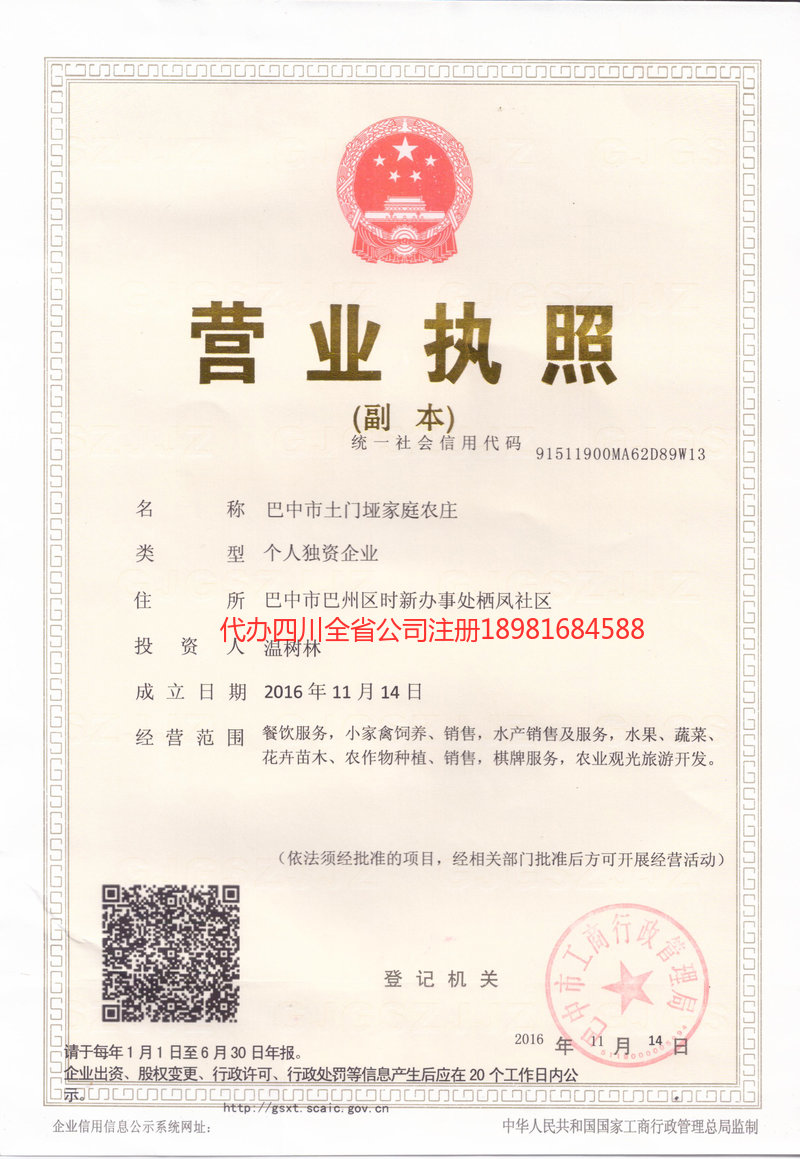 常德常德土门垭家庭农庄