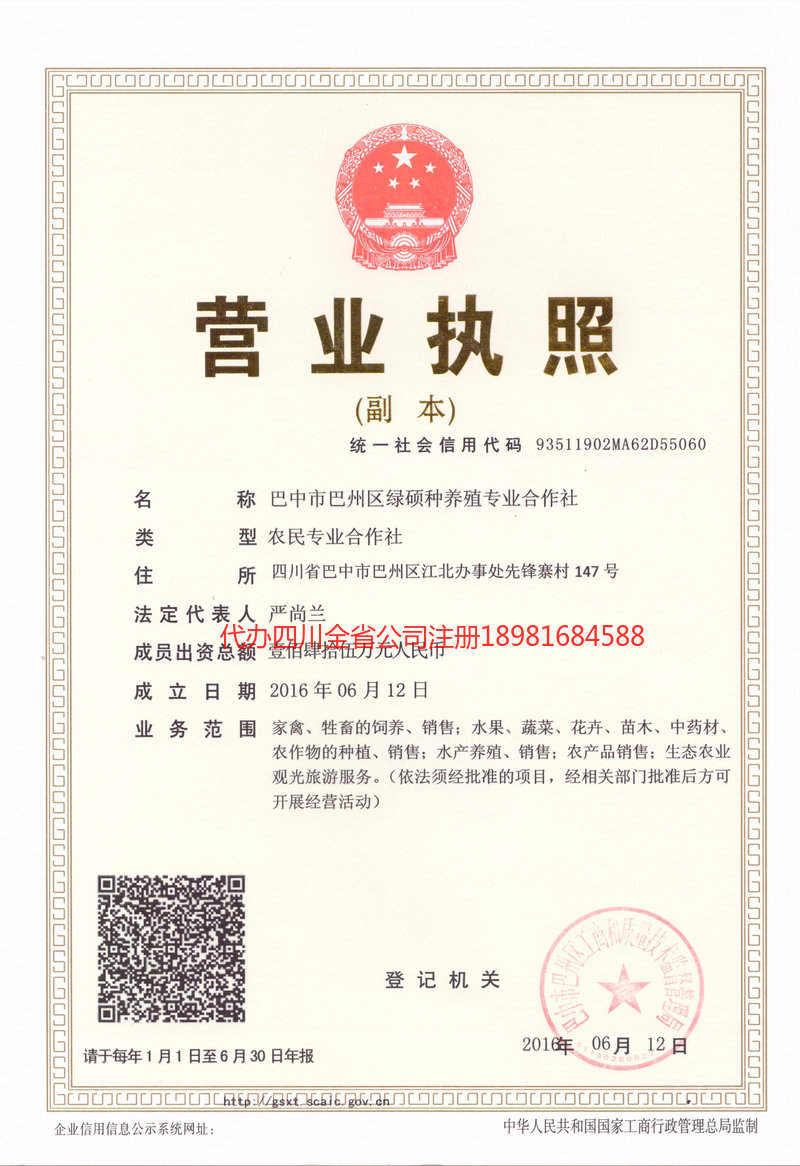 常德常德绿硕种养殖专业合作社