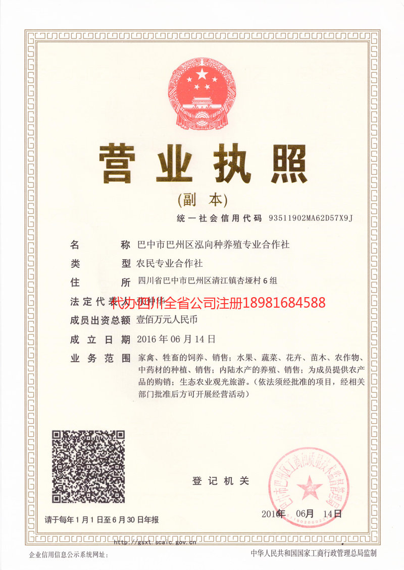 常德常德泓向种养殖专业合作社