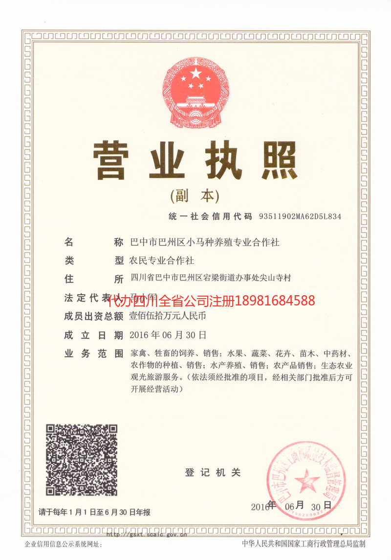 常德常德小马种养殖专业合作社